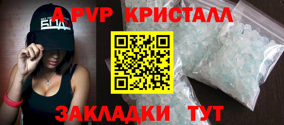 Альфа ПВП VHQ  купить закладку  A-PVP VHQ  Бор  Вход с VPN 