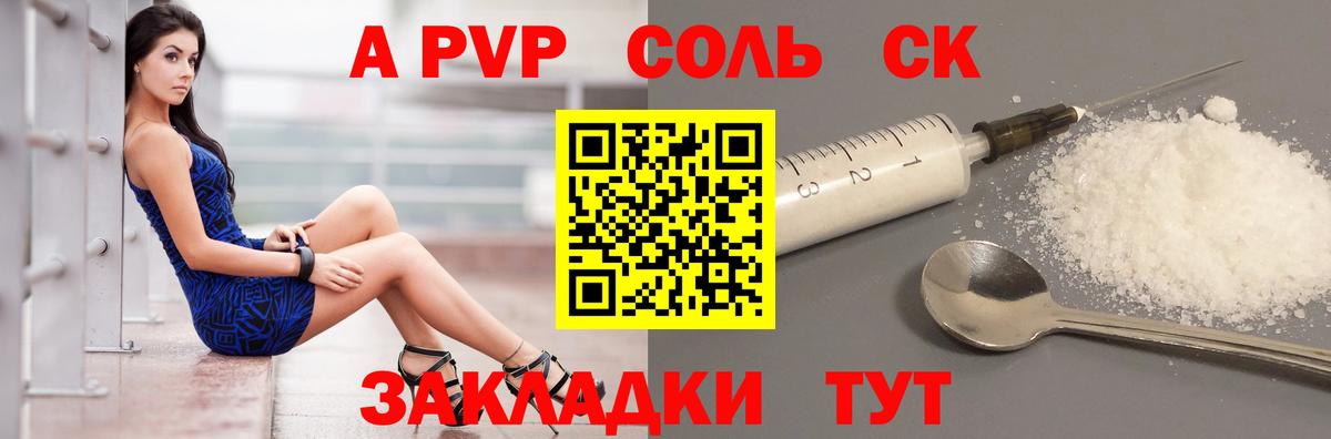 А ПВП кристаллы Бор