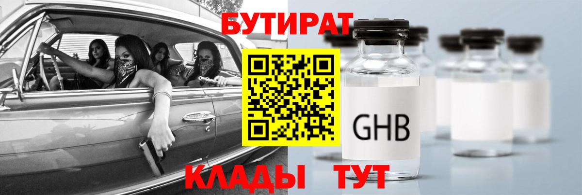 LSD-25  МДМА  Бошки Шишки  Меф МЯУ МЯУ   Вход с VPN  Бор  ГАШ 