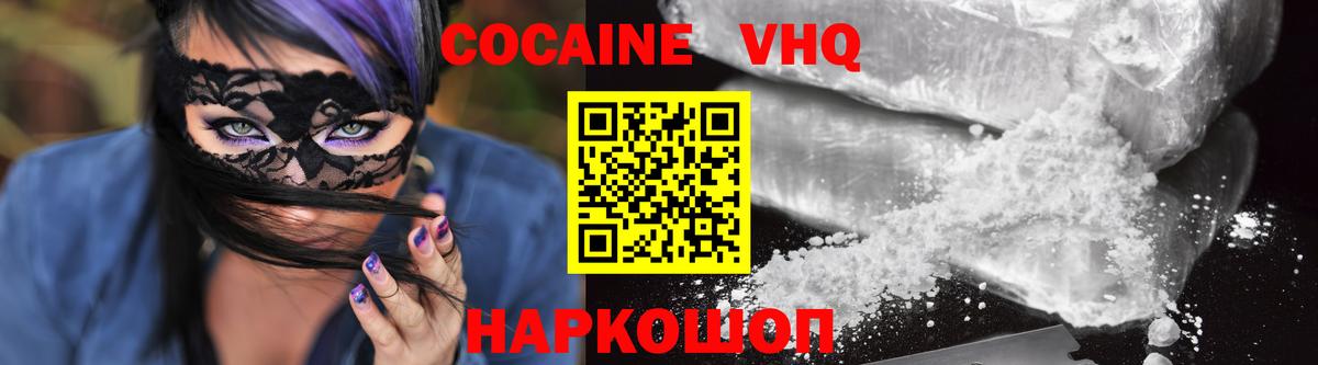 COCAIN VHQ  Кокаин Колумбийский  Вход с VPN  Бор 