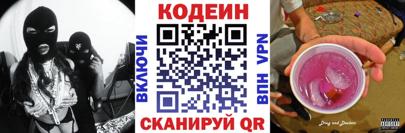 цена наркотик  Бор  площадка состав  Codein напиток Lean (лин) 