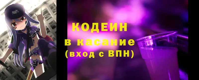 Кодеин напиток Lean (лин)  где продают наркотики  Бор 