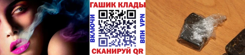 ГАШИШ Cannabis  закладка  Бор 