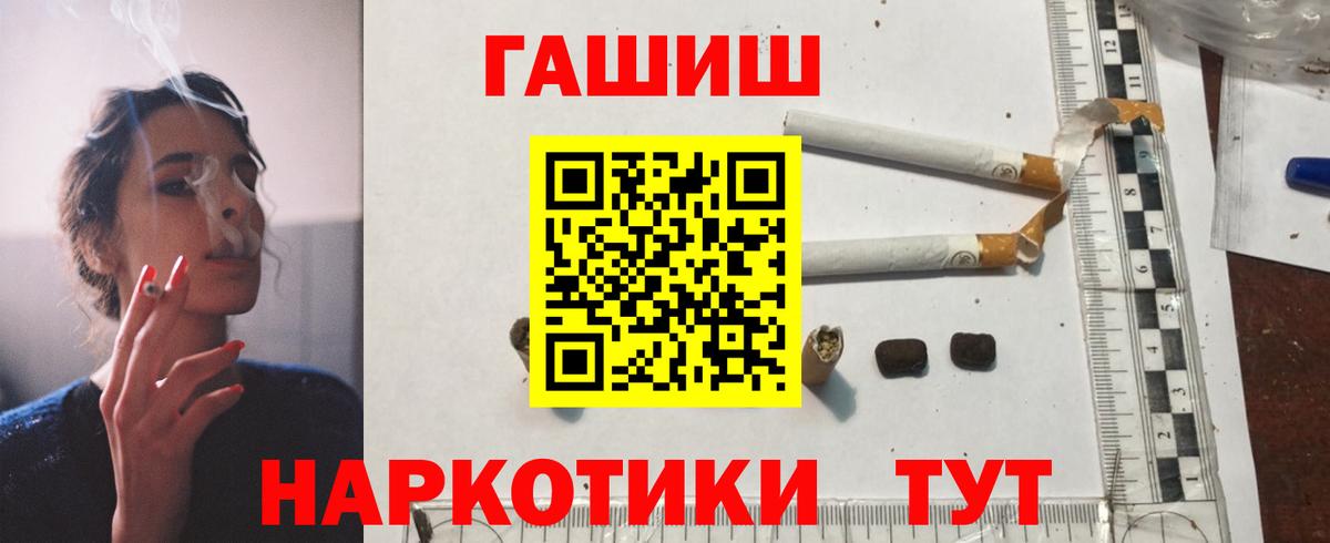 Бор  ГАШ hashish  ГАШ 40% ТГК  Вход с VPN 