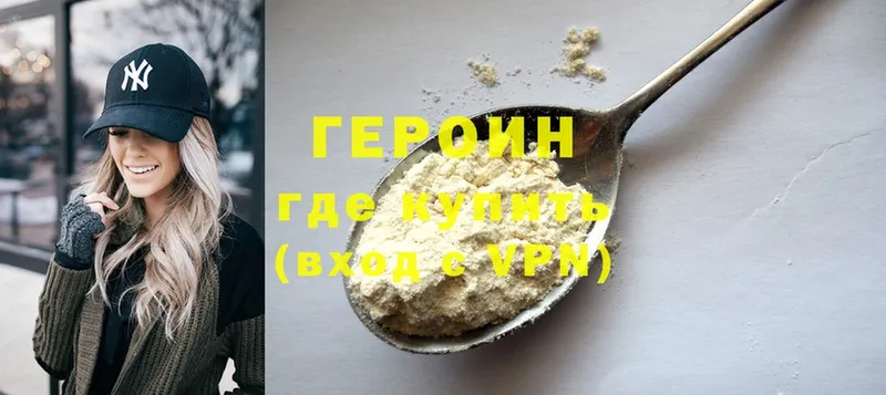 ГЕРОИН афганец  Бор 