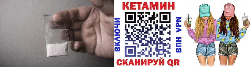 КЕТАМИН VHQ  закладки  Бор 