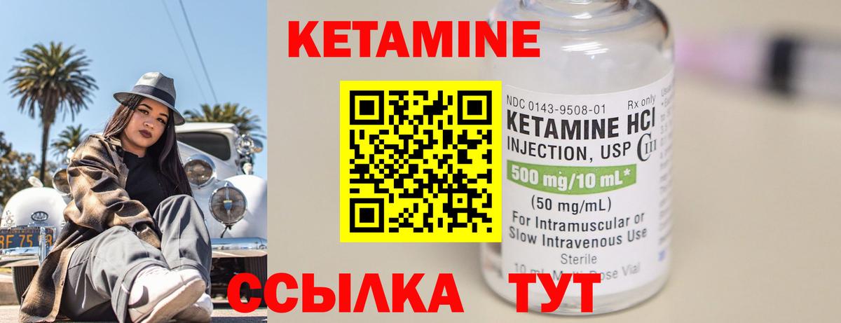 Кетамин VHQ Бор