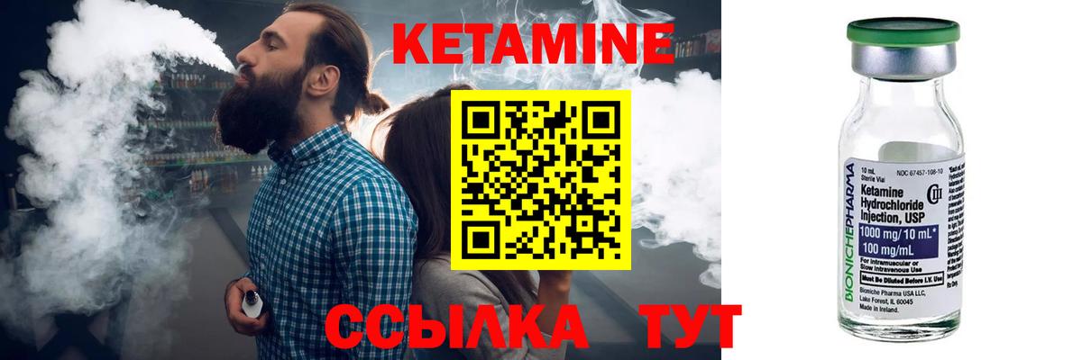 КЕТАМИН VHQ  Вход с VPN  Бор 
