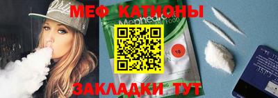 мефедрон Абинск