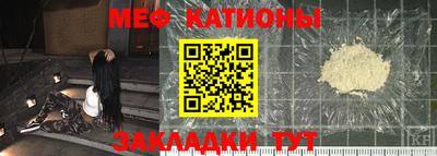 мефедрон Абинск