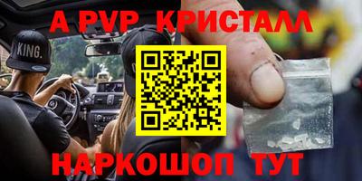 ALPHA-PVP Апрелевка