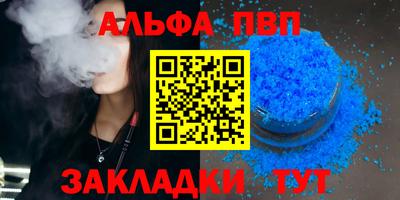 ALPHA-PVP Апрелевка