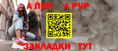 кристаллы Апшеронск