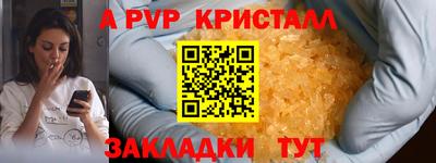 ALPHA-PVP Апрелевка