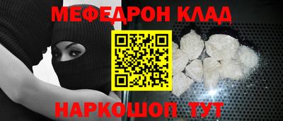 MESCALINE Абинск