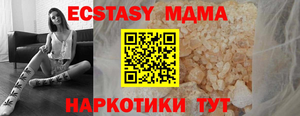 MDMA crystal  МДМА  Бор  MDMA кристаллы  Вход с VPN 
