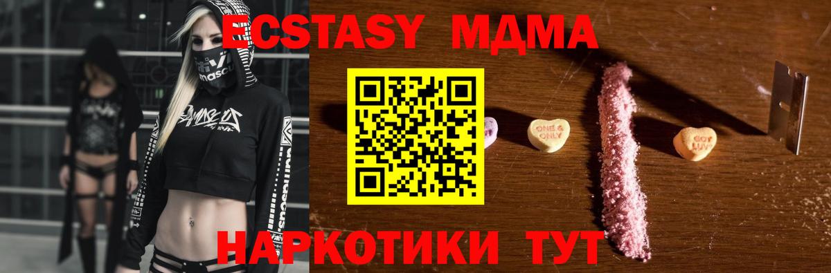 MDMA молли  Бор 