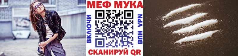 МЯУ-МЯУ VHQ  наркошоп  Бор 