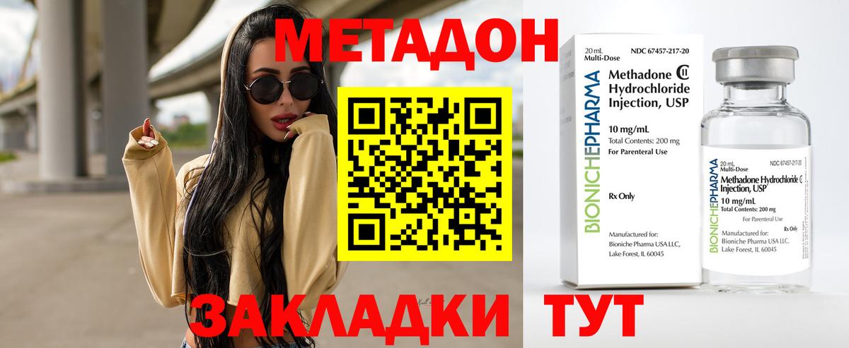 МЕТАДОН мёд  Метадон белоснежный  Вход с VPN  Бор 