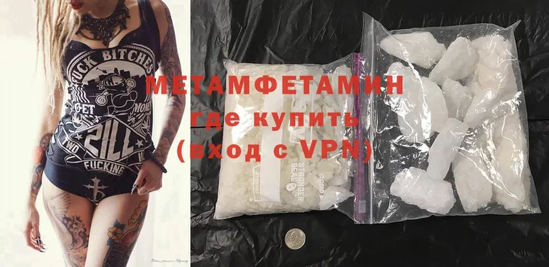 МЕТАМФЕТАМИН Methamphetamine  Бор 