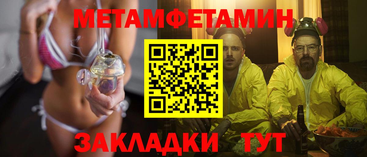 Бор  Метамфетамин мет  Метамфетамин мет  Вход с VPN 