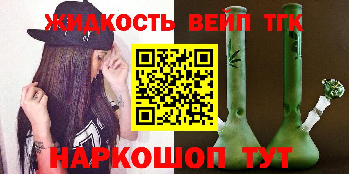 Дистиллят ТГК вейп  ТГК вейп  Бор 