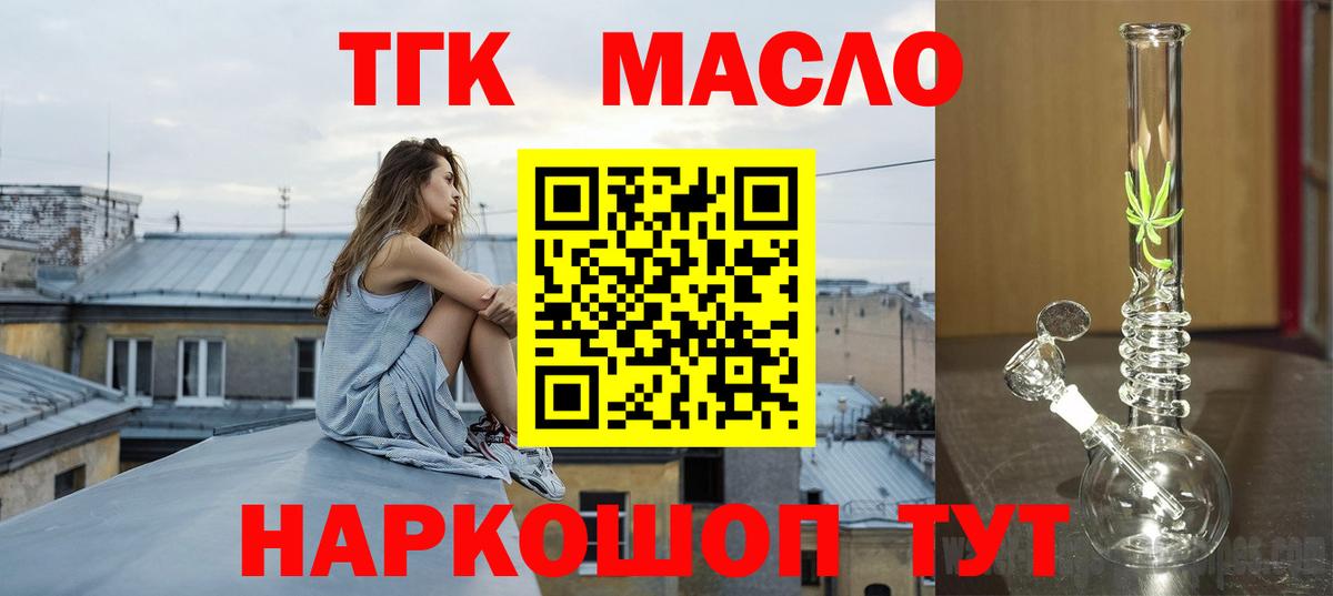 ТГК жижа Бор