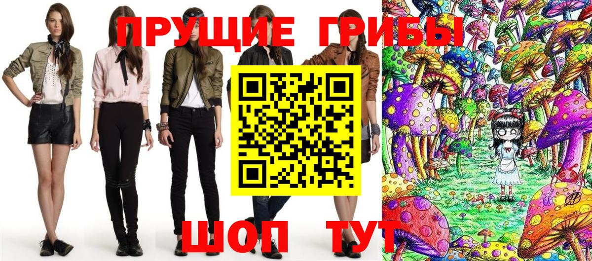 Псилоцибиновые грибы мицелий  Вход с VPN  Бор 
